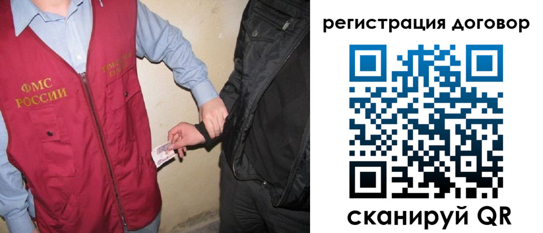 временная регистрация поиск в Орле