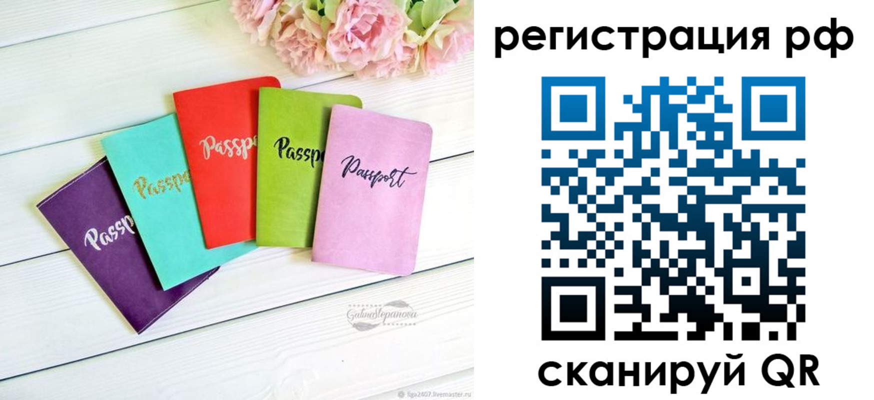 регистрация в Орле