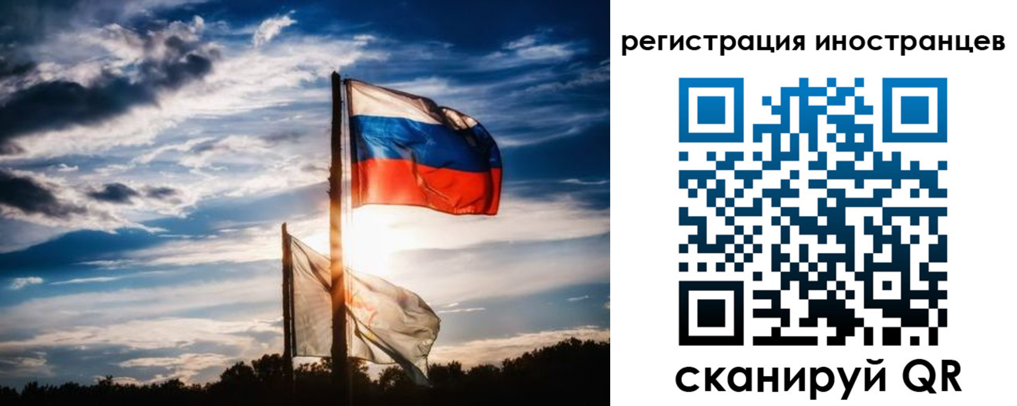 временная регистрация законно в Орле