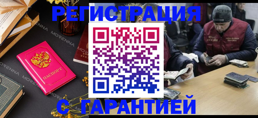 регистрация для дет. сада в Орле