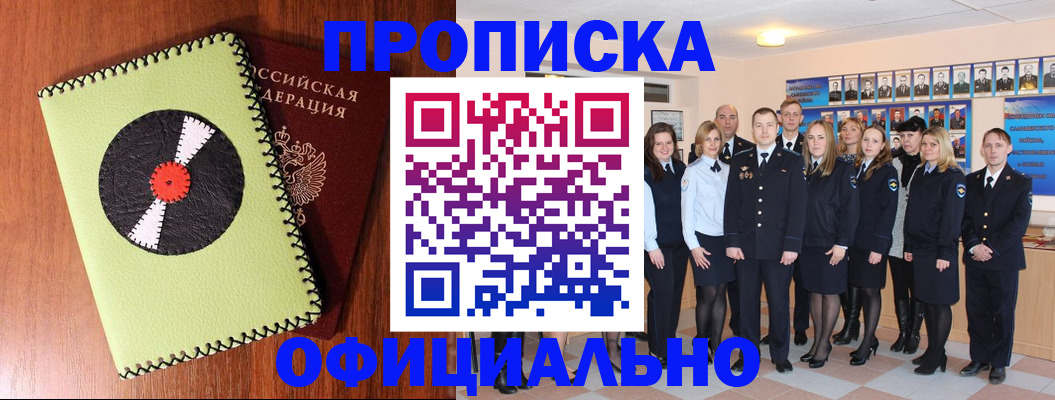 прописка иностранных граждан в Орле