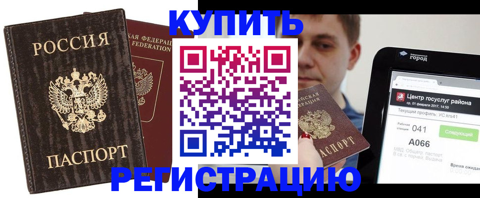 прописка от собственника в Орле