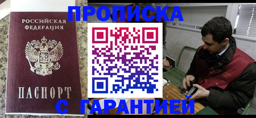 временная регистрация собственник в Орле