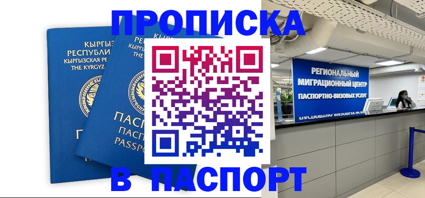 миграционный учет в Орле