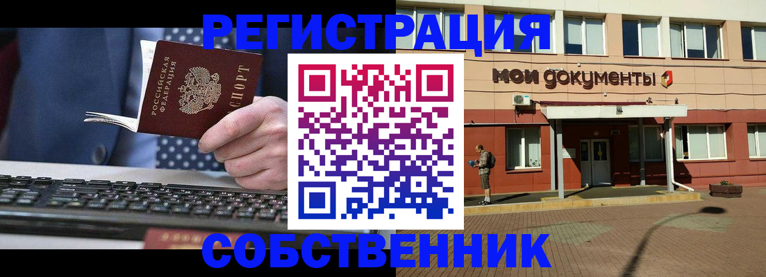 прописка гарантия в Орле